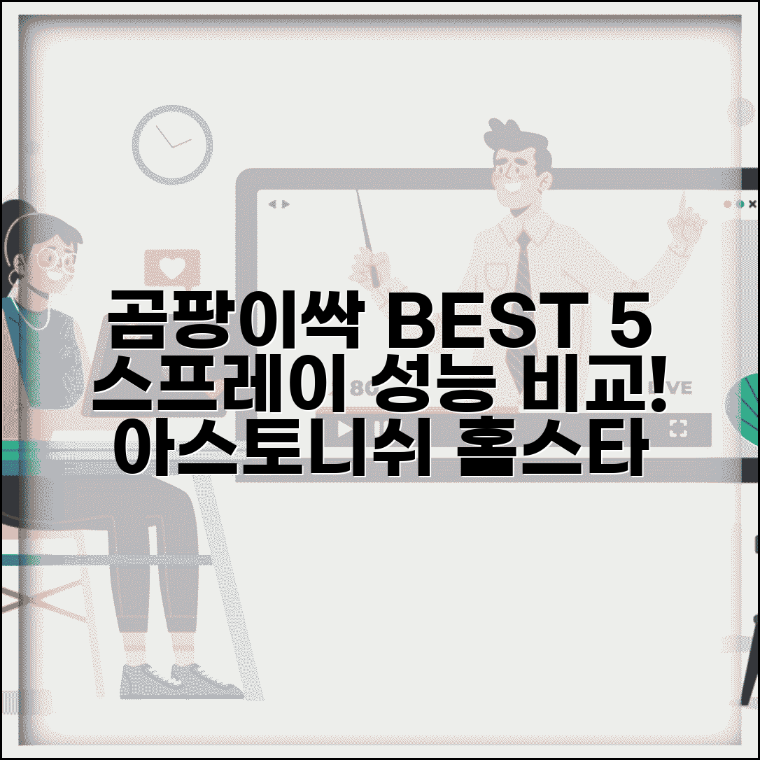 곰팡이 제거제 추천 BEST 5 | 아스토니쉬 홈스타 곰팡이싹 | 곰팡이 제거 스프레이 성능 비교