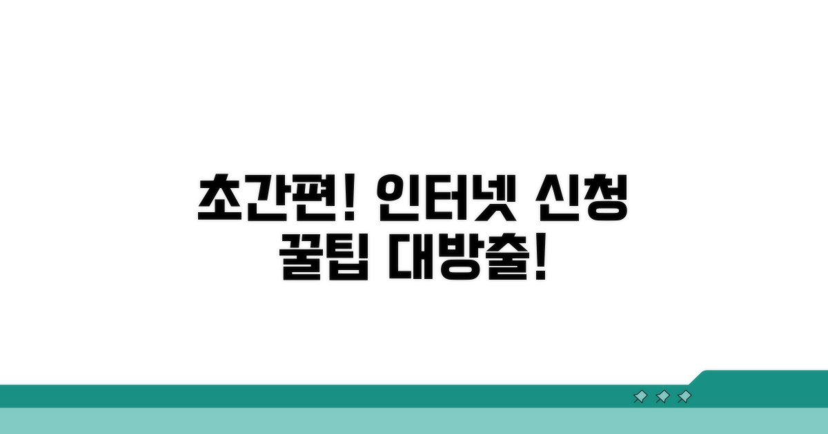 인터넷 발급 신청 방법 자세히 보기