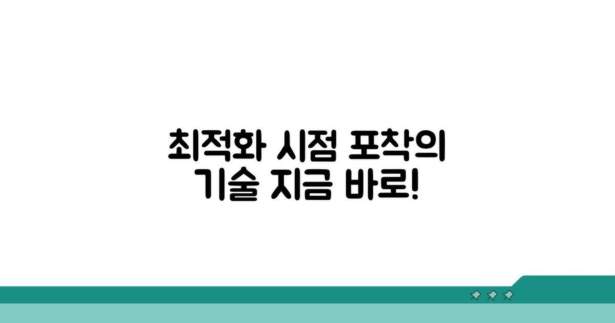 최적화 시점 파악하기