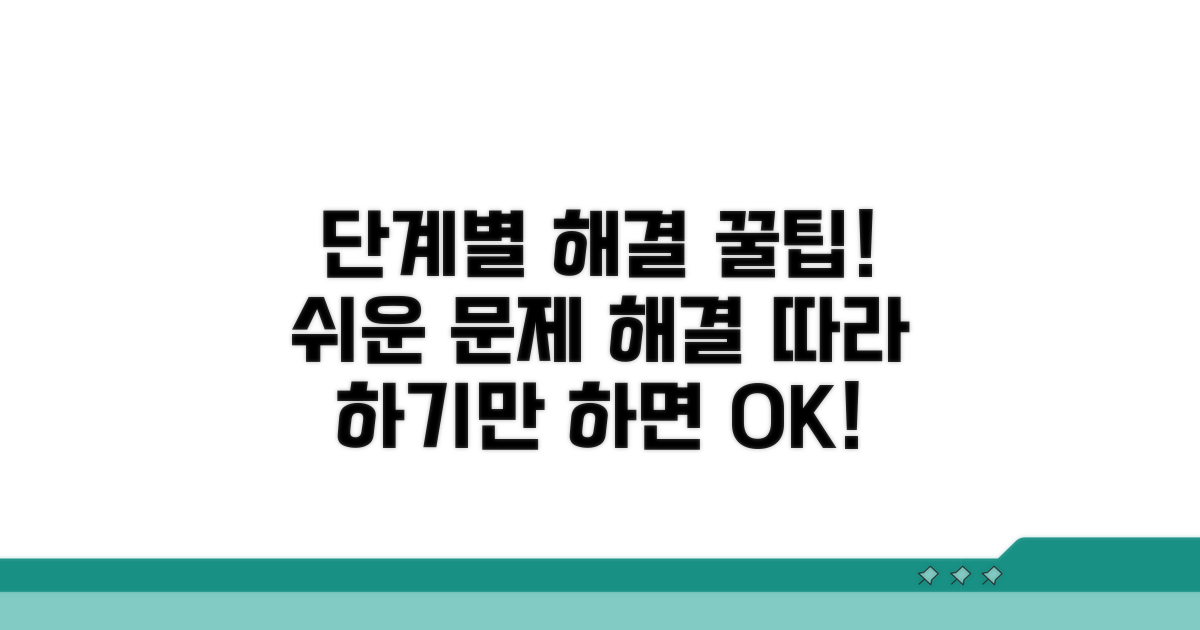 단계별 해결 과정 따라 하기