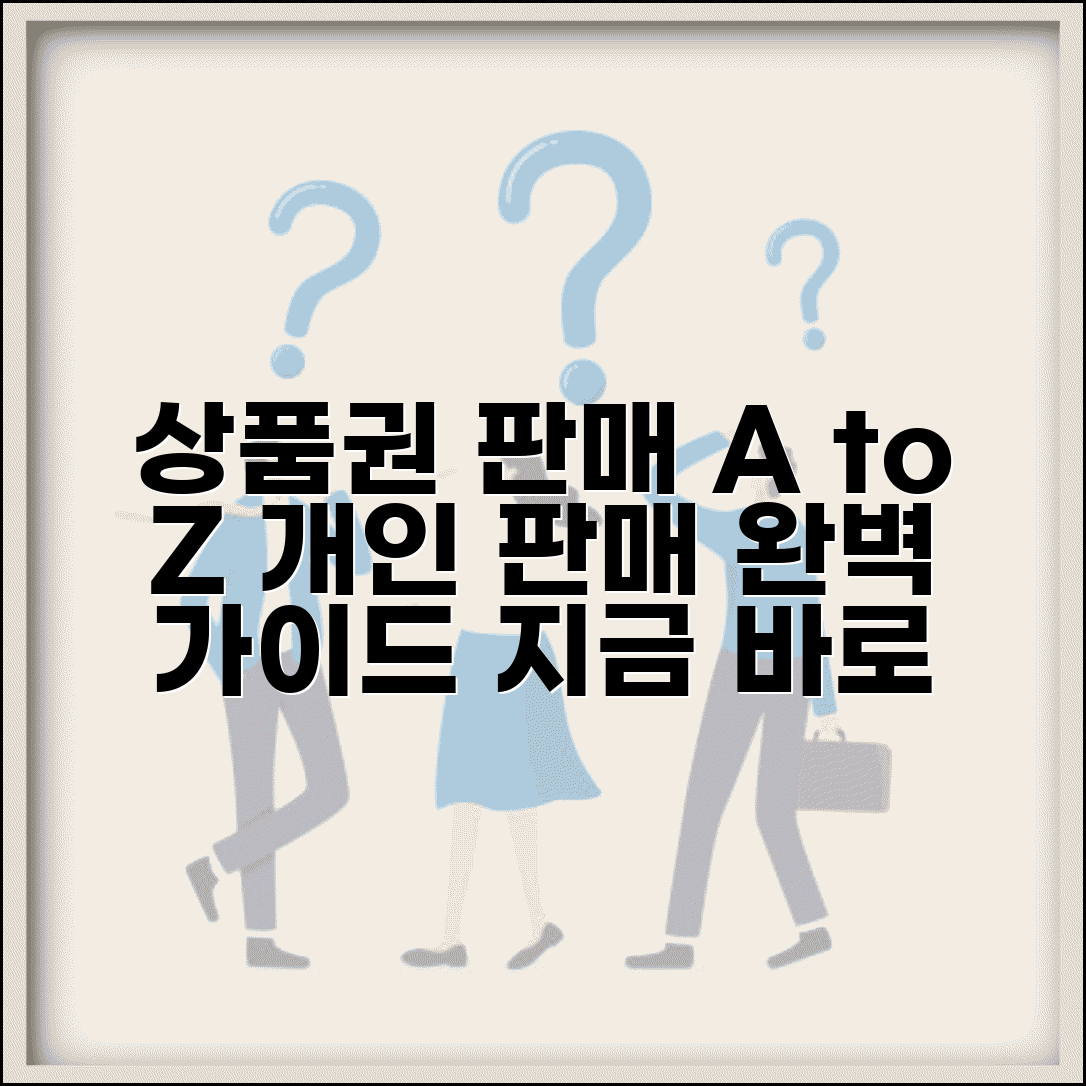 상품권판매 사이트 | 개인 상품권 판매 방법 완벽가이드