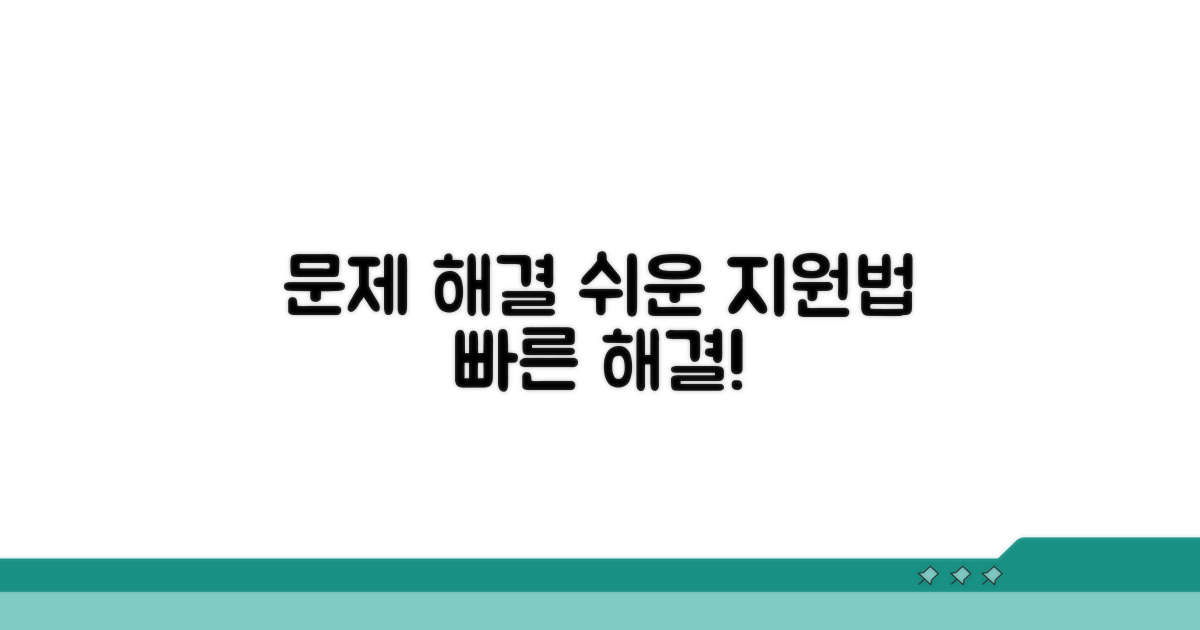 문제 해결을 위한 상세 지원 방법