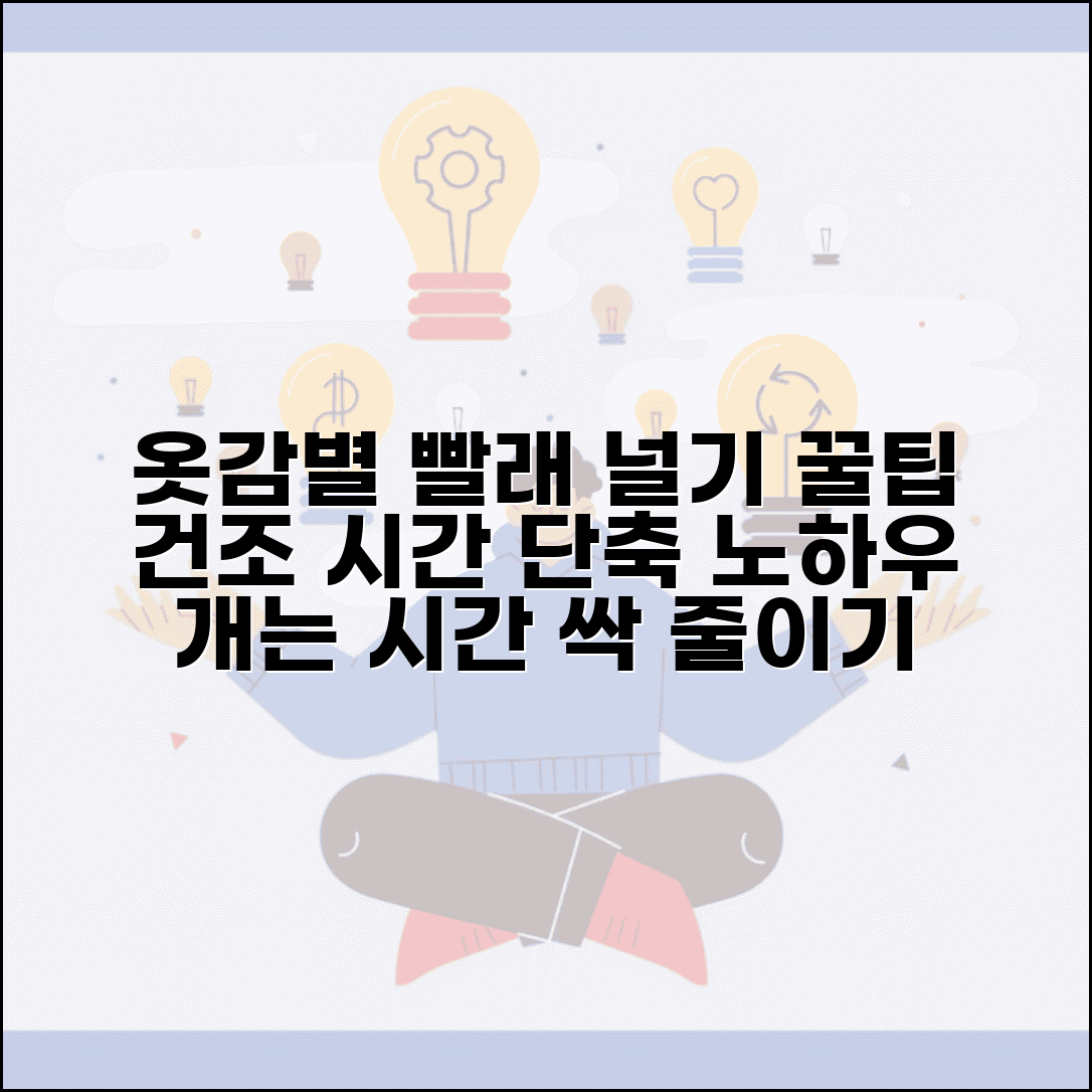 빨래 널기 순서 옷 종류별 건조 방법 | 빨래 개는 시간 줄이는 팁