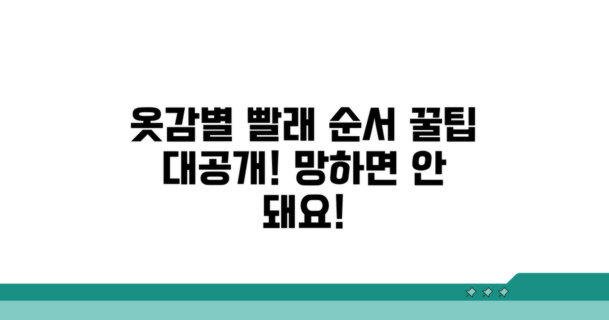 옷감별 빨래 널기 순서 완벽 분석