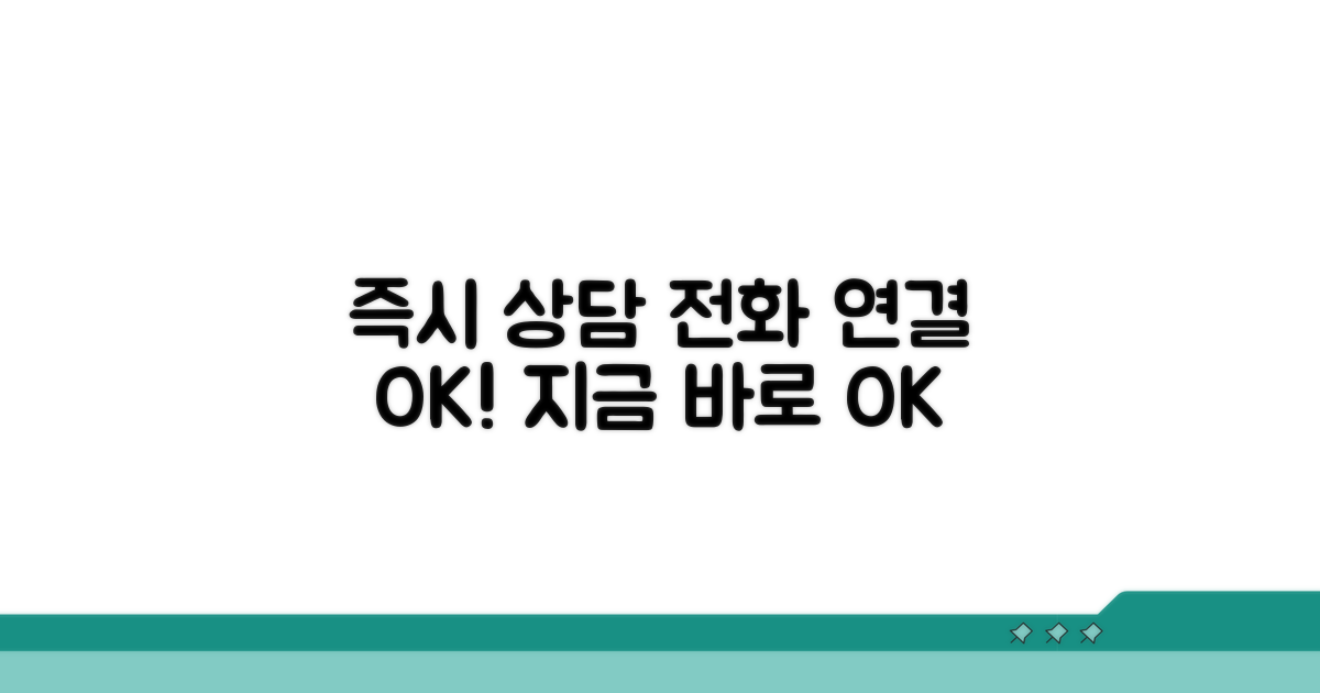 즉시 전화 상담 가능한 곳