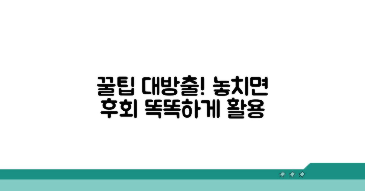 알아두면 좋은 추가 정보