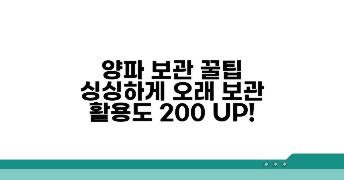 양파 활용도 높이는 보관 노하우