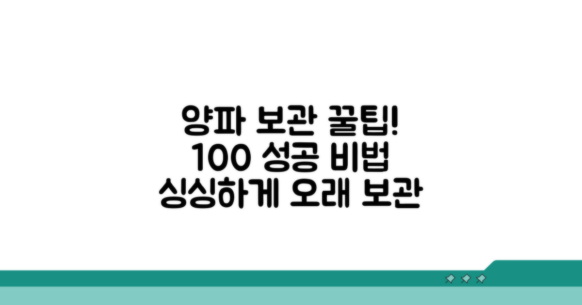 실패 없는 양파 보관 꿀팁 모음