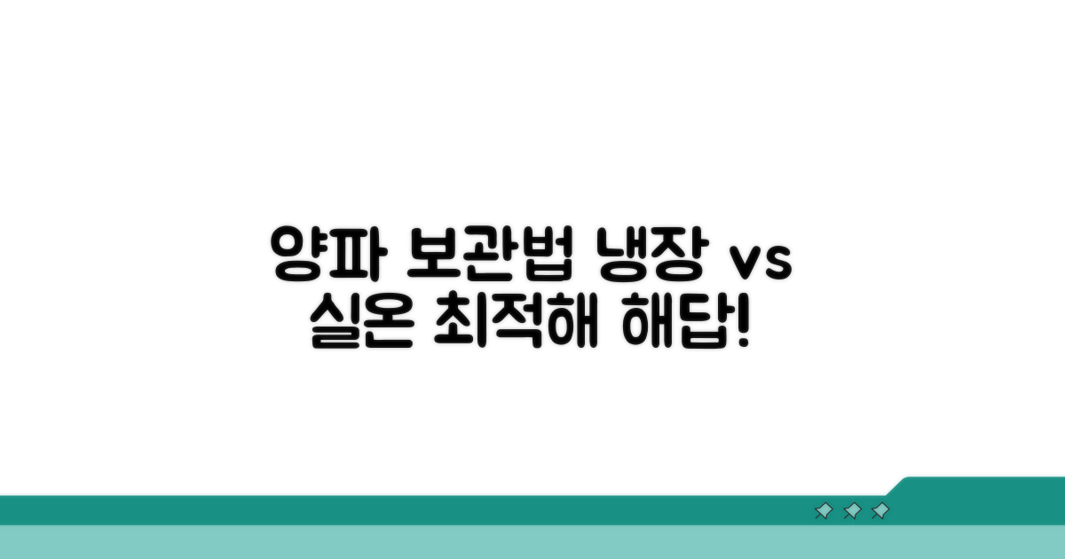 냉장고 vs 실온, 양파 보관 최적해법