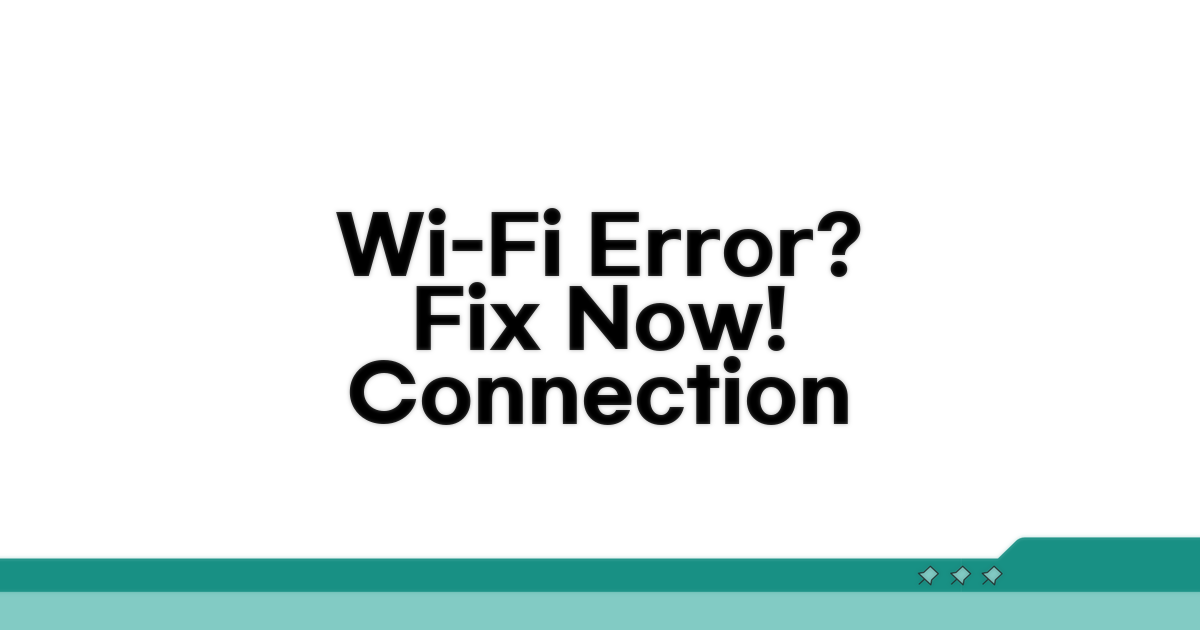 Wi-Fi 연결 오류 점검