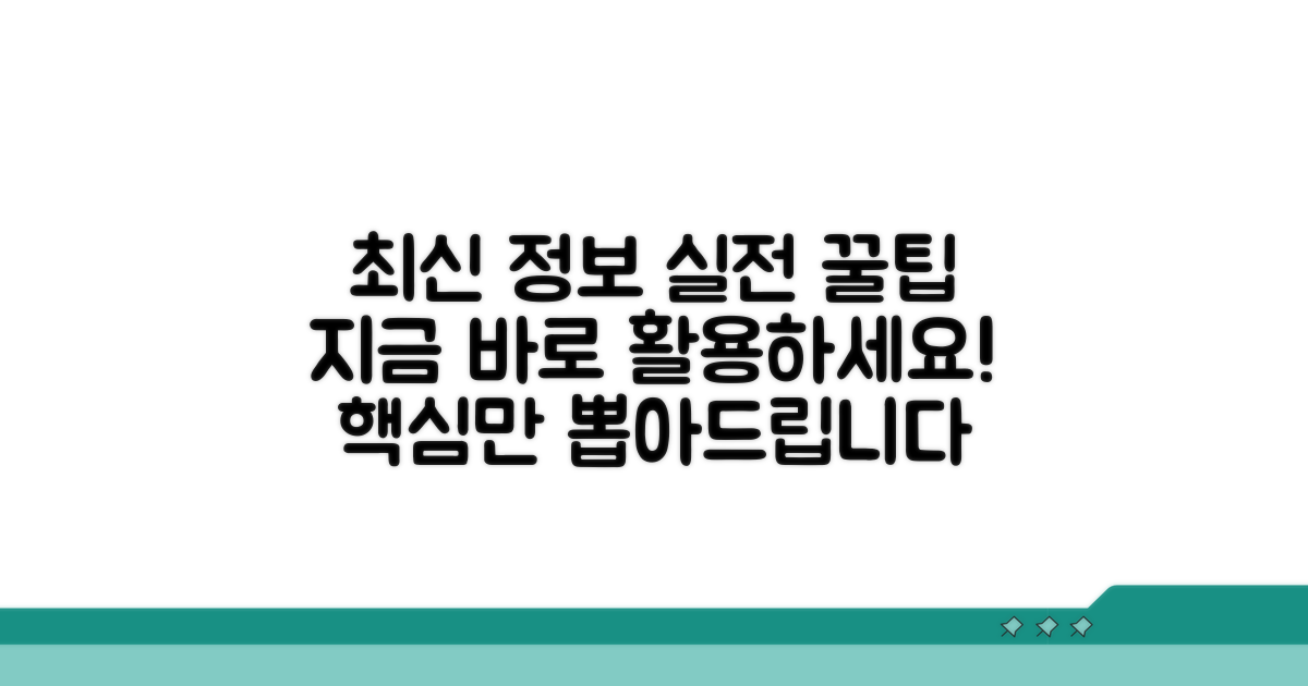 최신 정보, 실전 활용법까지