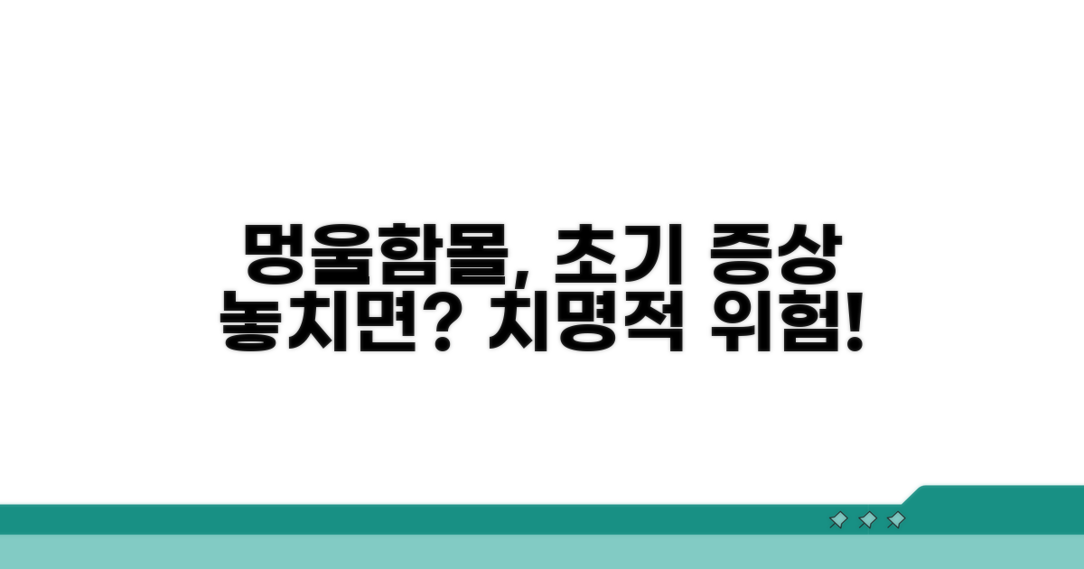 멍울, 함몰? 초기 증상 놓치지 마세요