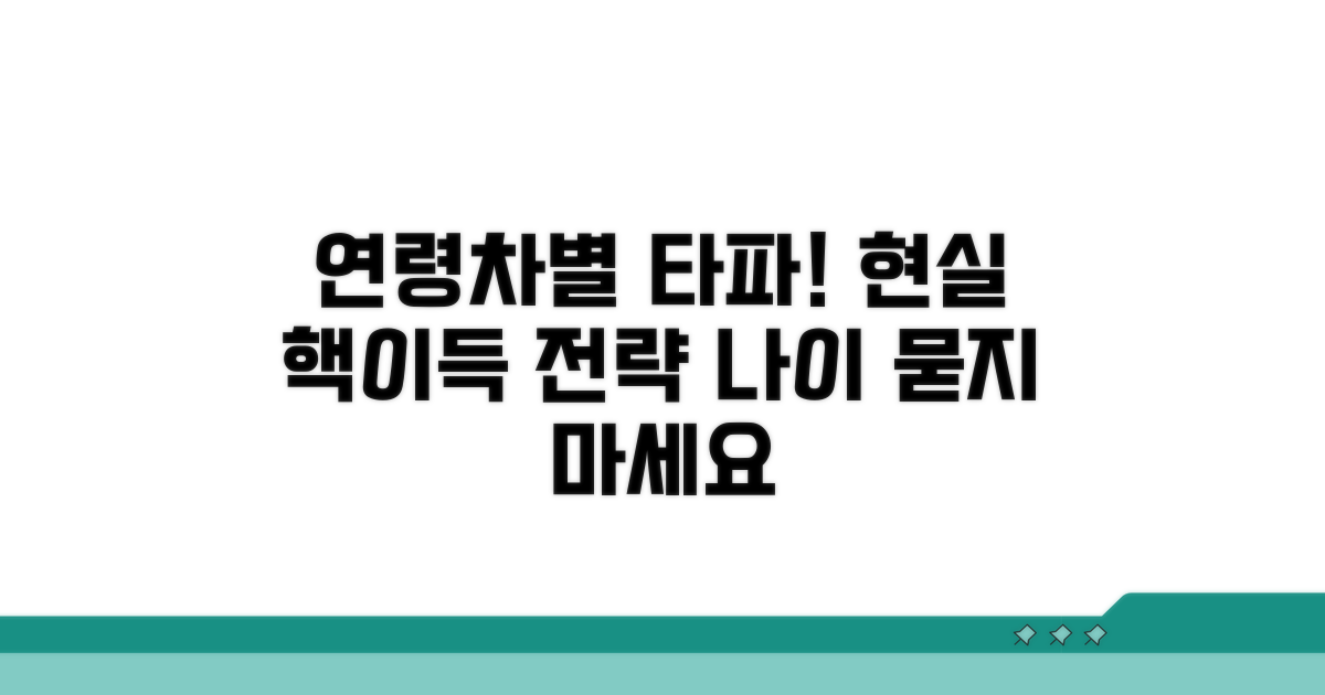 연령차별 극복 위한 실전 전략