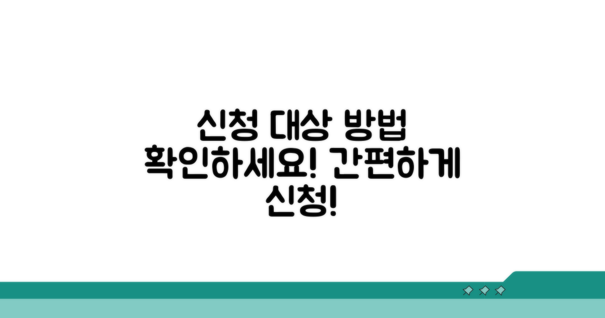 서비스 신청 대상과 방법 알아보기
