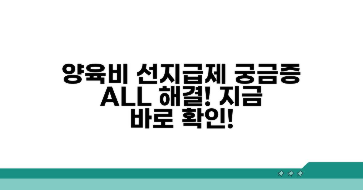 양육비 선지급제, 무엇이든 물어보세요