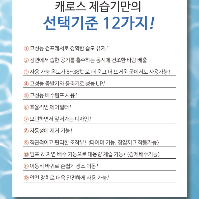 공장 사계절제습기 저온용 업소용 국산 대용량제습기 260L 펌프형 상세 이미지 2