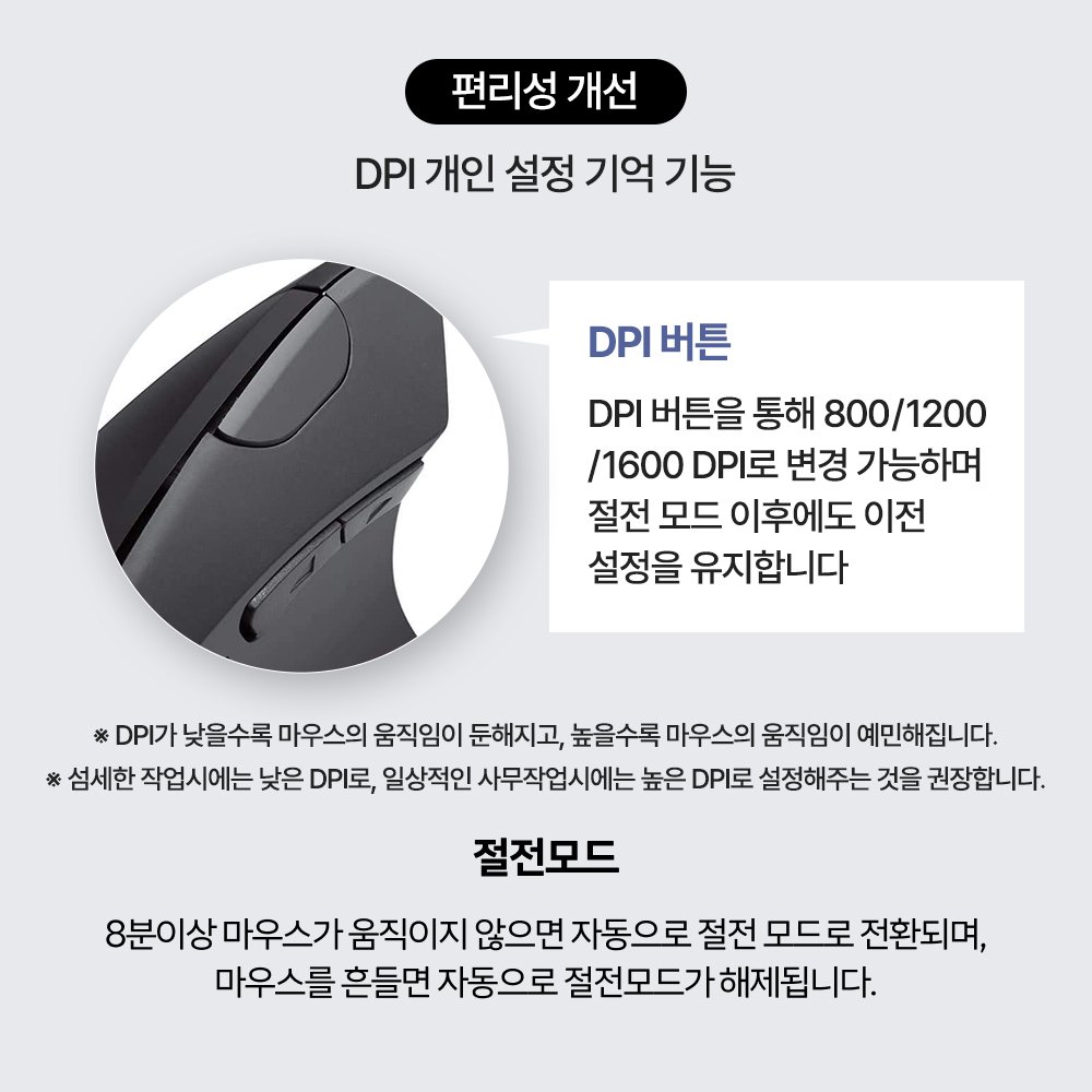 앤커 인체공학 버티컬 무선마우스 A7852 상세 이미지 2
