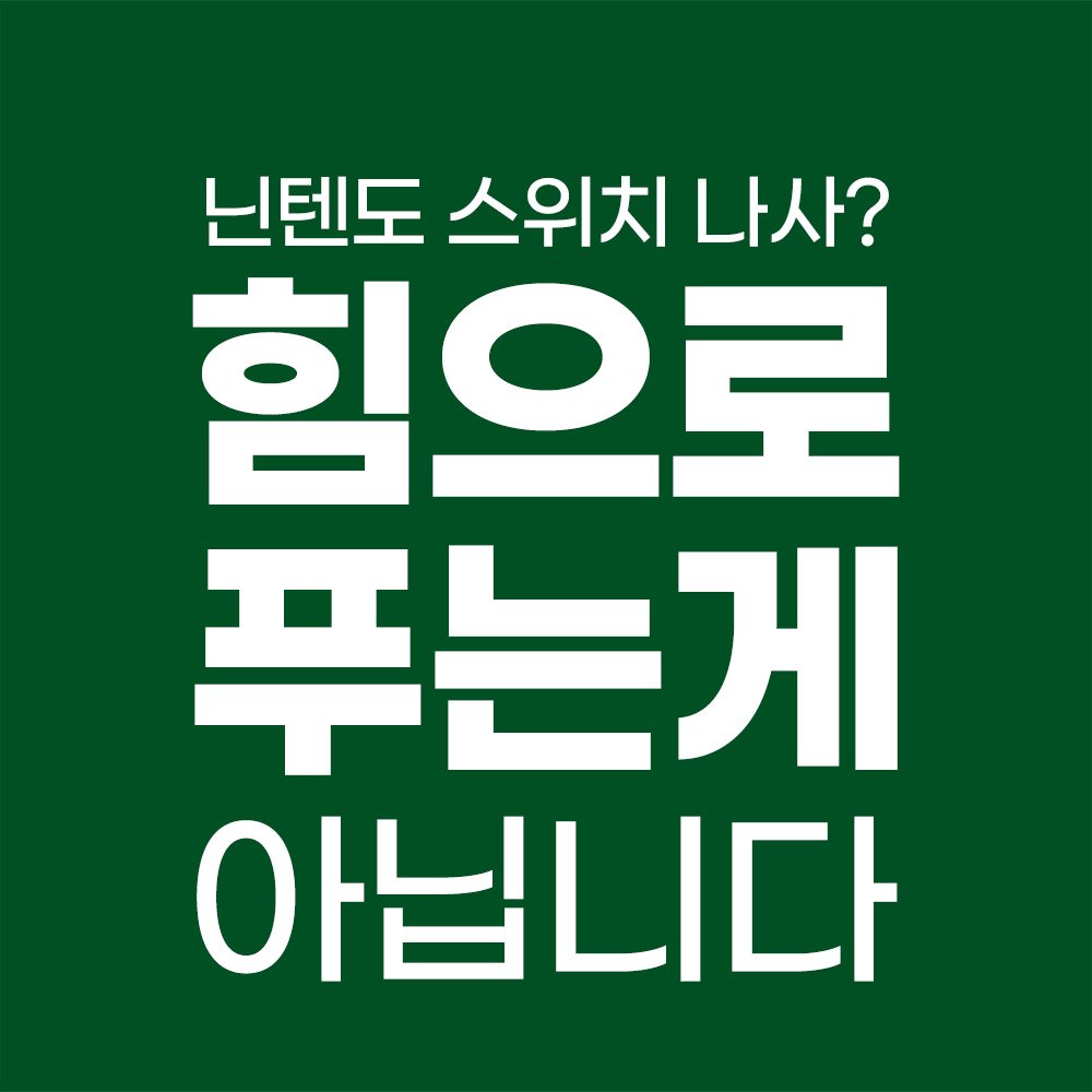 닌텐도 스위치 조이콘 수리 키트 부품 Y자 나사 드라이버 AS 상세 이미지 2