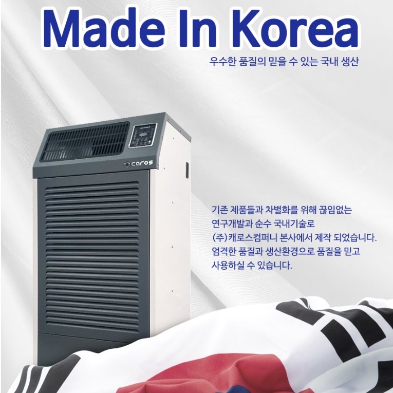 공장 사계절제습기 저온용 업소용 국산 대용량제습기 260L 펌프형 상세 이미지 1
