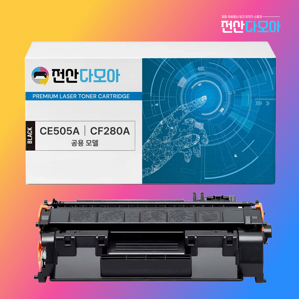 재생토너 HP CE505A CF280A P2035 P2055 M401DN M401N 상세 이미지 1