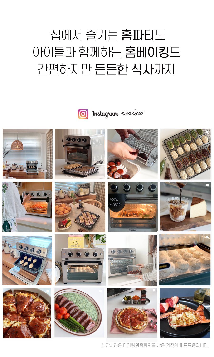 리큅 풀스텐 대용량 에어프라이어 오븐형 에어후라이기 23L LAF-MO2301SS 상세 이미지 2