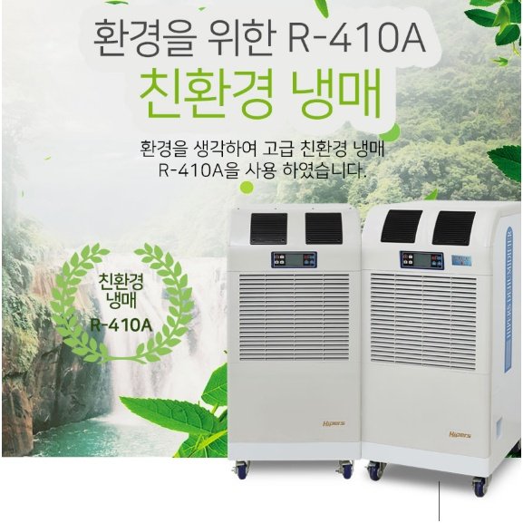 공장 대용량제습기 265L 창고 지하주차장 국산 대형제습기 상세 이미지 2