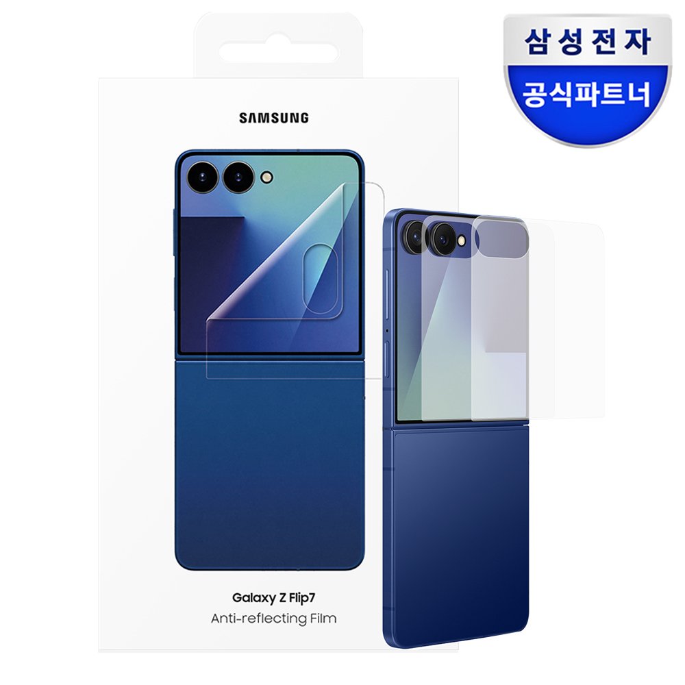 삼성 정품 액정 보호필름 AR 스크린 프로텍터 갤럭시Z 플립7, 2매입 상세 이미지 1