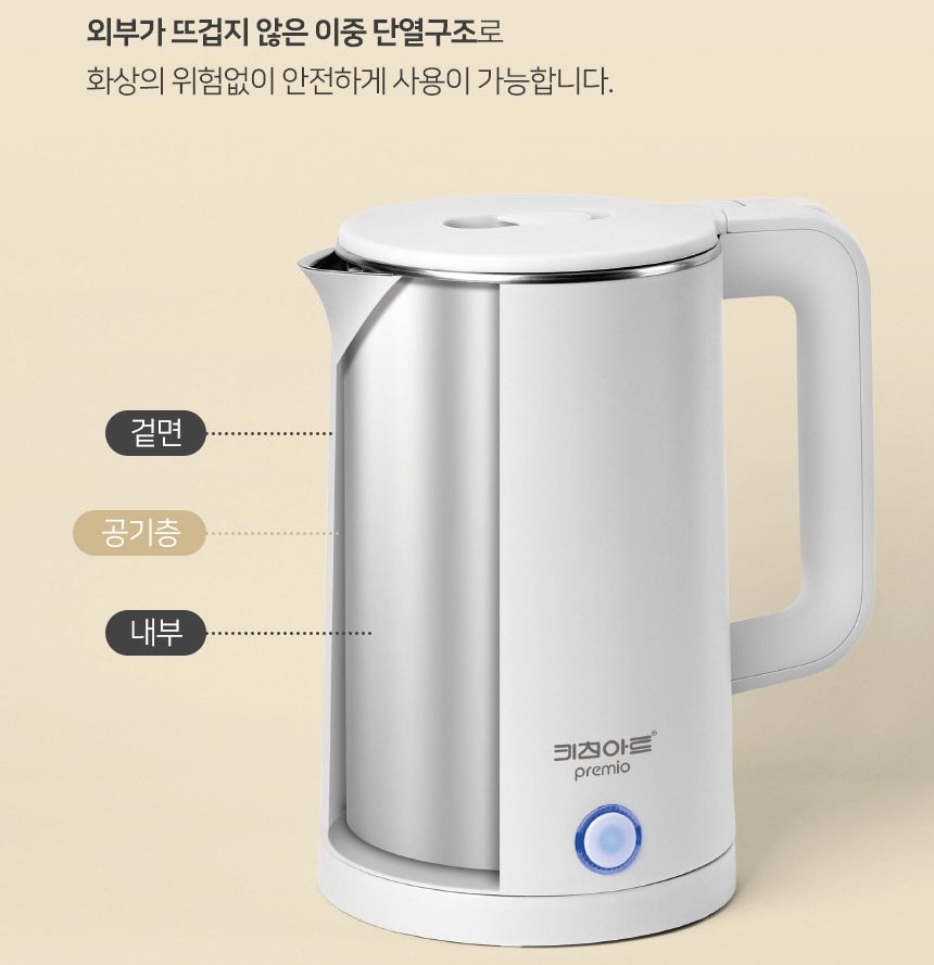 키친아트 올스텐 304 전기포트 통주물 무선주전자 분유포트 커피포트 1.8L 상세 이미지 1