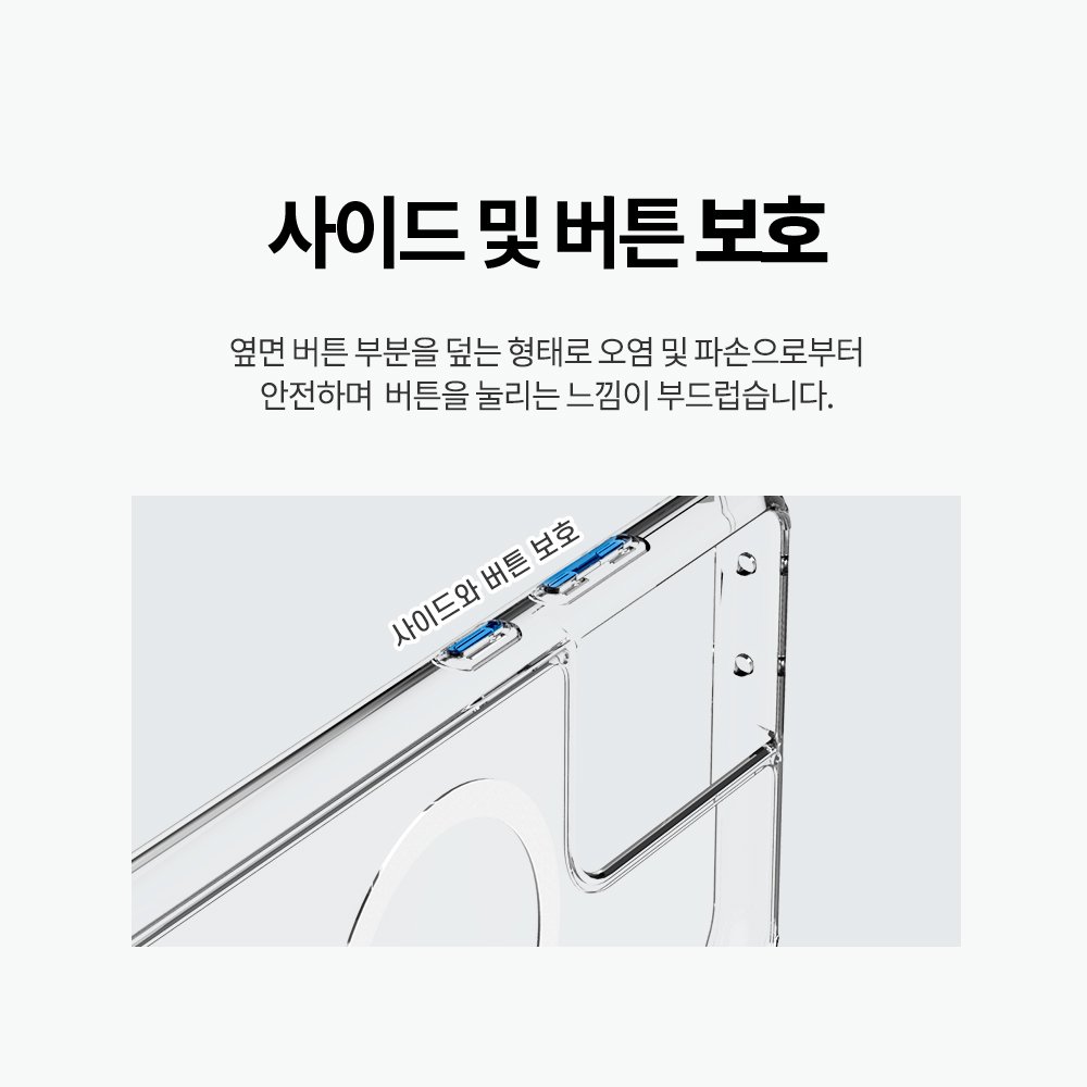 랩씨 맥세이프 마그넷 케이스 최강 2배 자력 변색 방지 클리어 투명, 갤럭시S21 울트라 상세 이미지 2