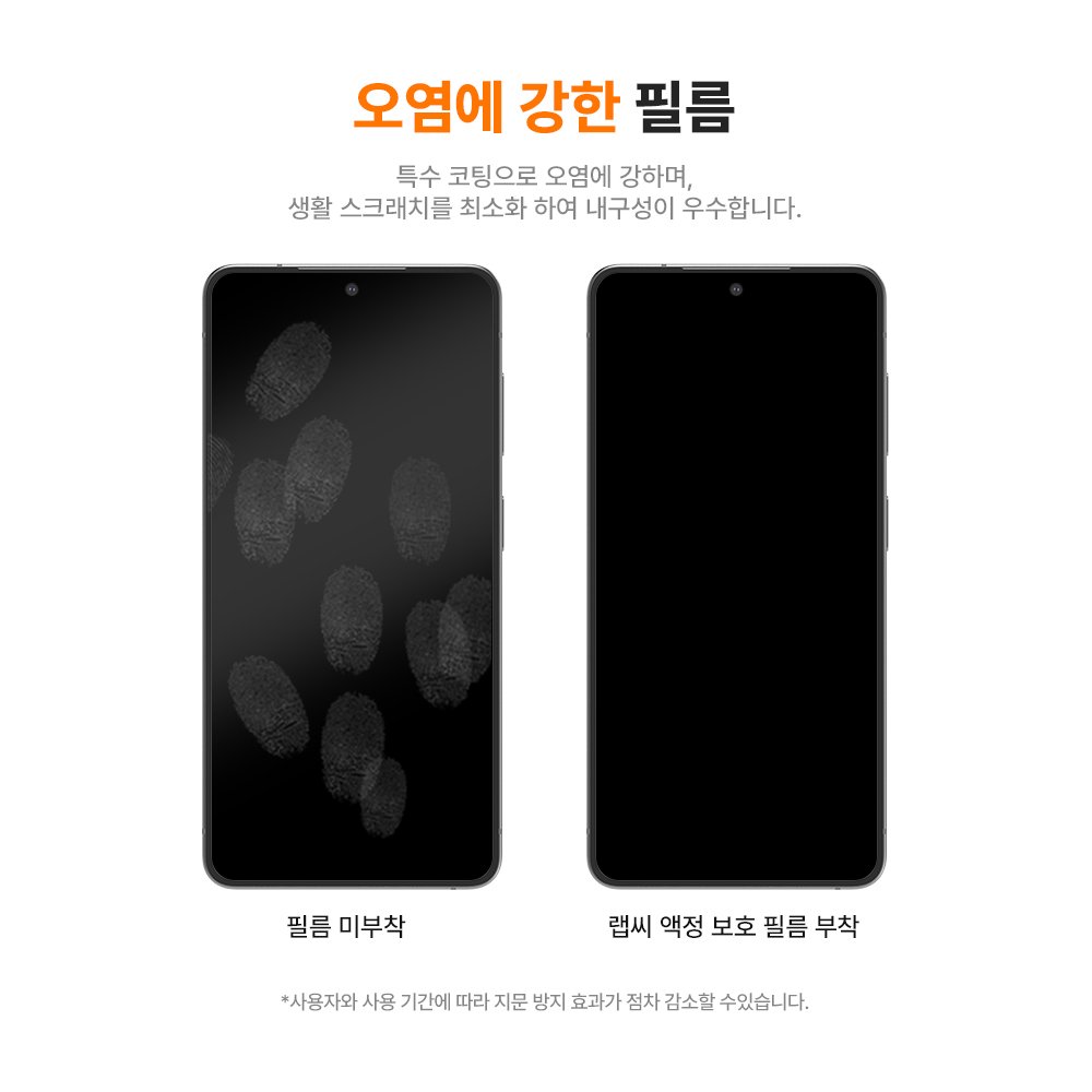 랩씨 리얼 AR 필름 사생활 보호 저반사 초고화질 액정보호필름 갤럭시S26 울트라, 2매입 상세 이미지 1