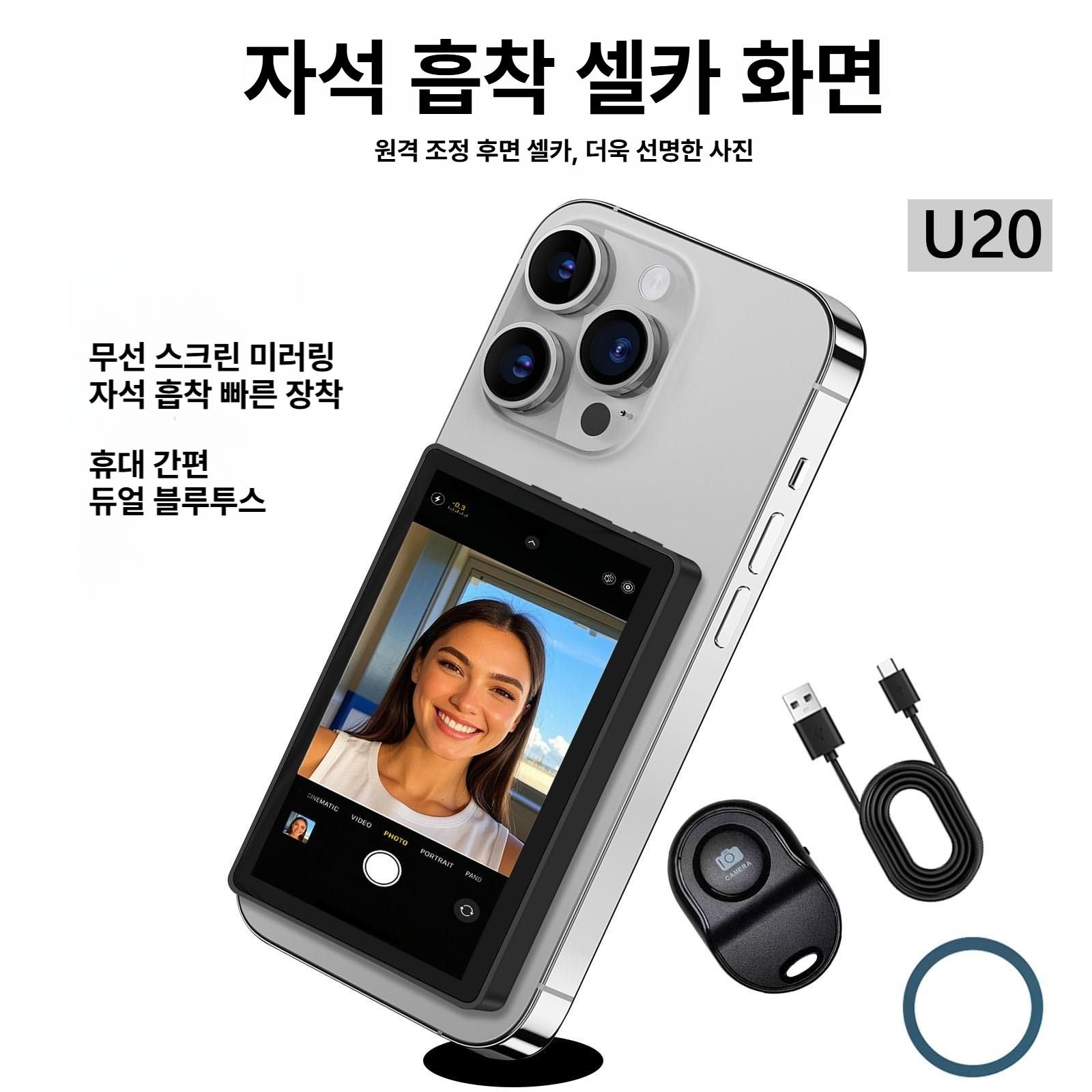 자석식 셀카 모니터 고화질 휴대용 스크린 셀카모니터 상세 이미지 2