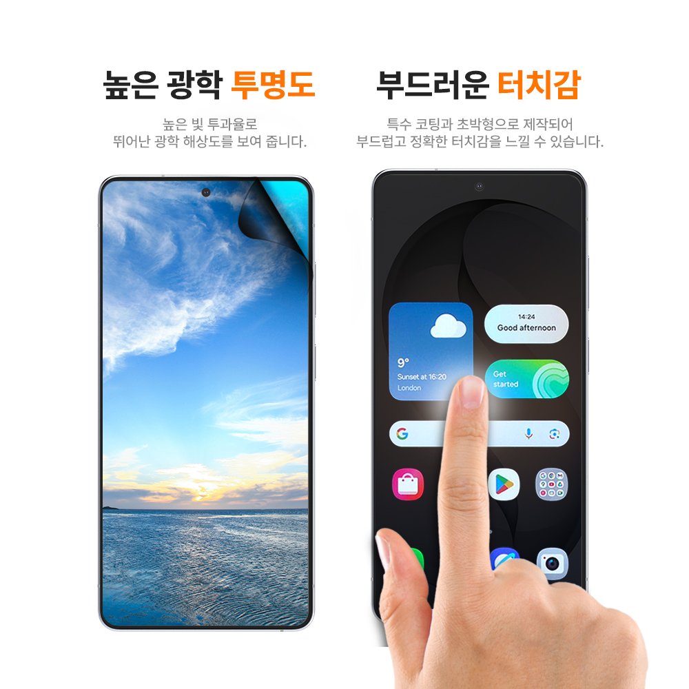 랩씨 리얼 AR 필름 사생활 보호 저반사 초고화질 액정보호필름 갤럭시S26 울트라, 2매입 상세 이미지 2
